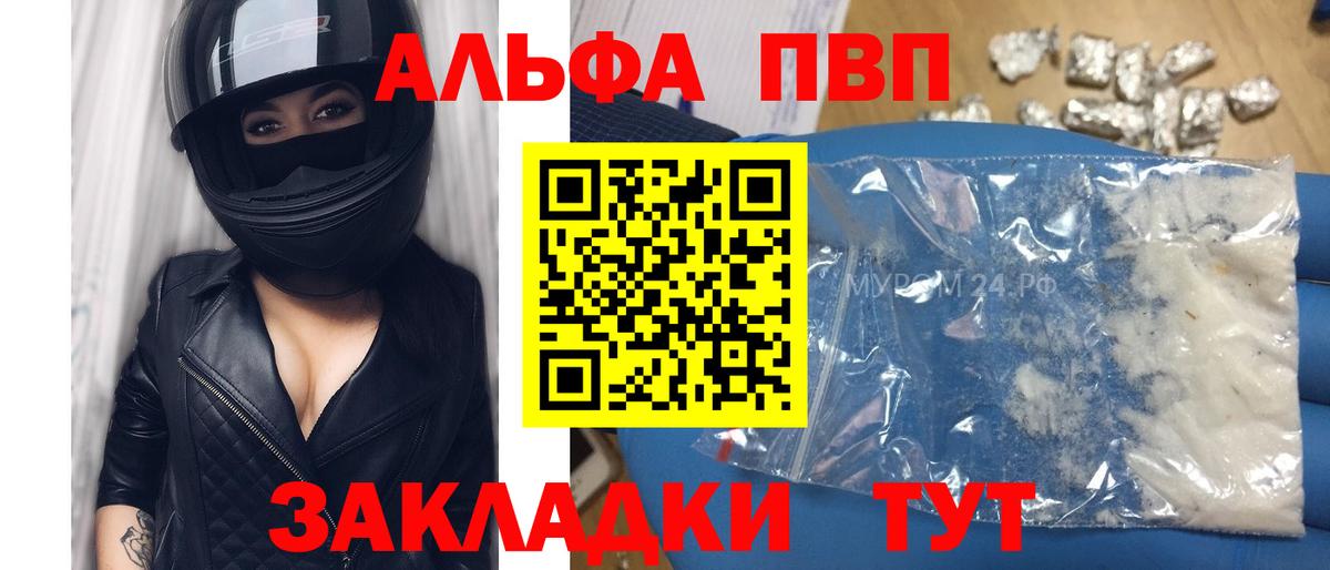 Назрань  A-PVP СК КРИС  Вход с VPN 