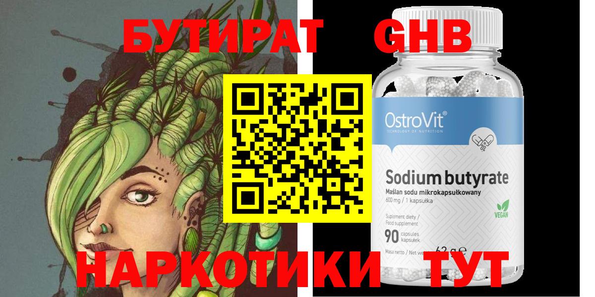 Назрань  Бутират Butirat  Вход с VPN 