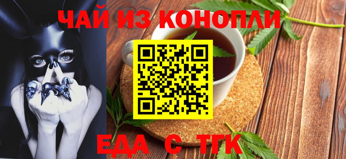 Печенье с ТГК марихуана  Вход с VPN  Назрань 