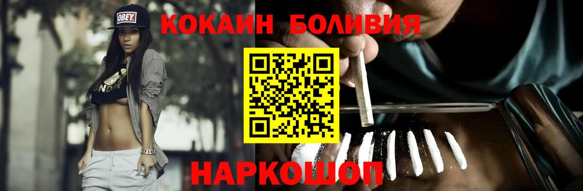 КОКАИН Columbia Назрань