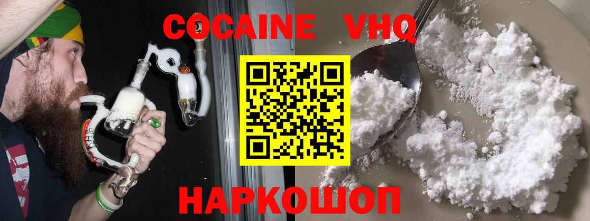 КОКАИН Fish Scale  КОКАИН  Назрань  Вход с VPN  Cocaine 98% 