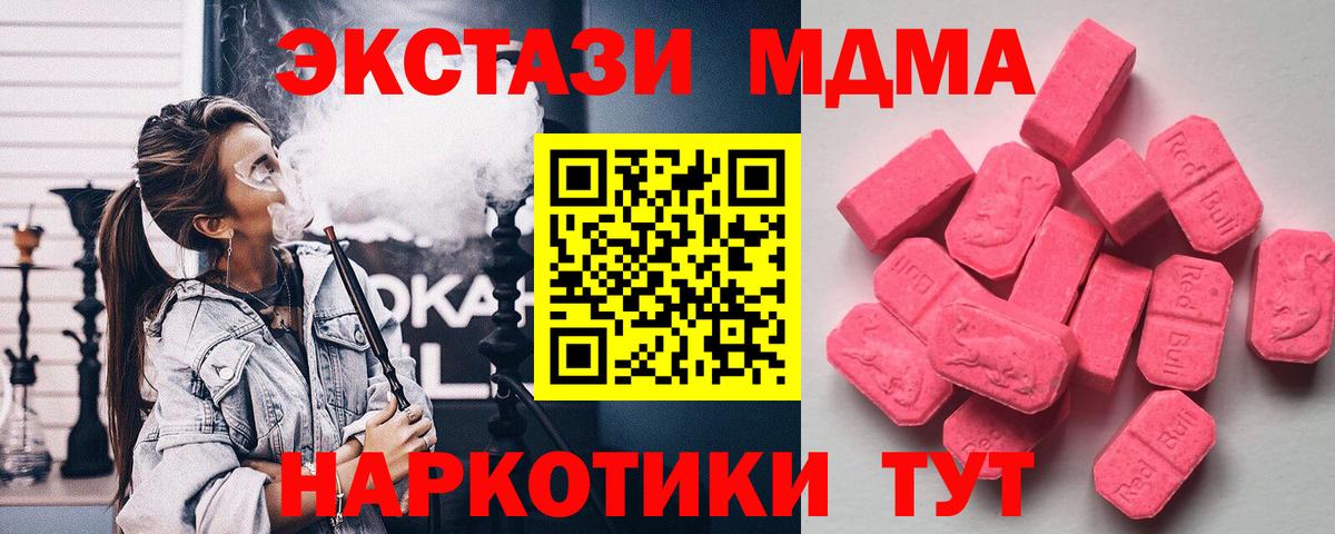 Назрань  Экстази  Ecstasy 99%  Вход с VPN  Ecstasy mix 