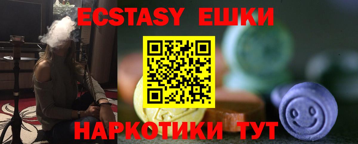 Ecstasy XTC Назрань