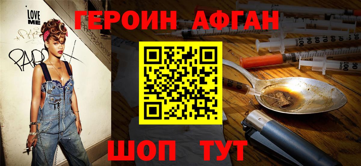 ГЕРОИН VHQ Назрань