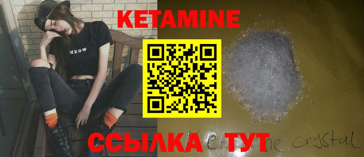 это Telegram  Вход с VPN  Назрань  КЕТАМИН ketamine 