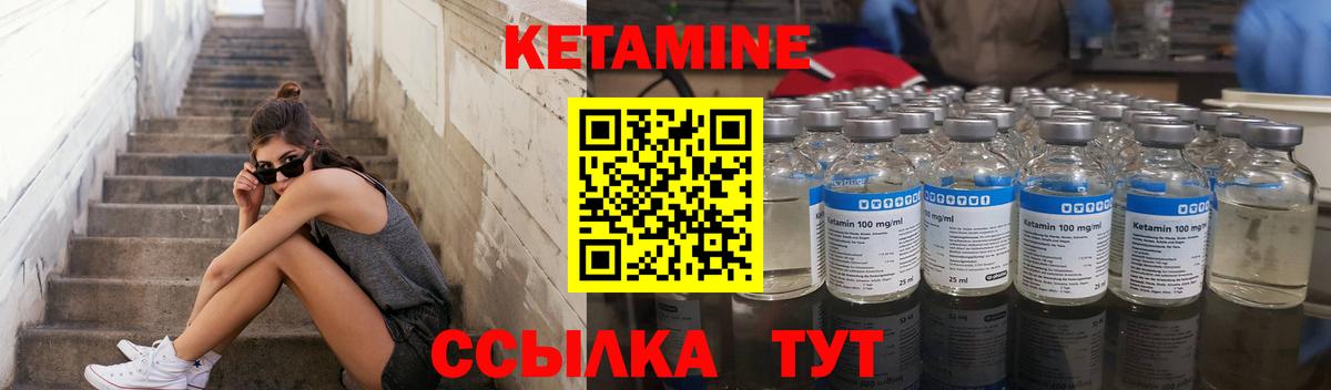 КЕТАМИН VHQ Назрань