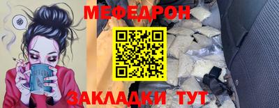 мефедрон VHQ Донецк