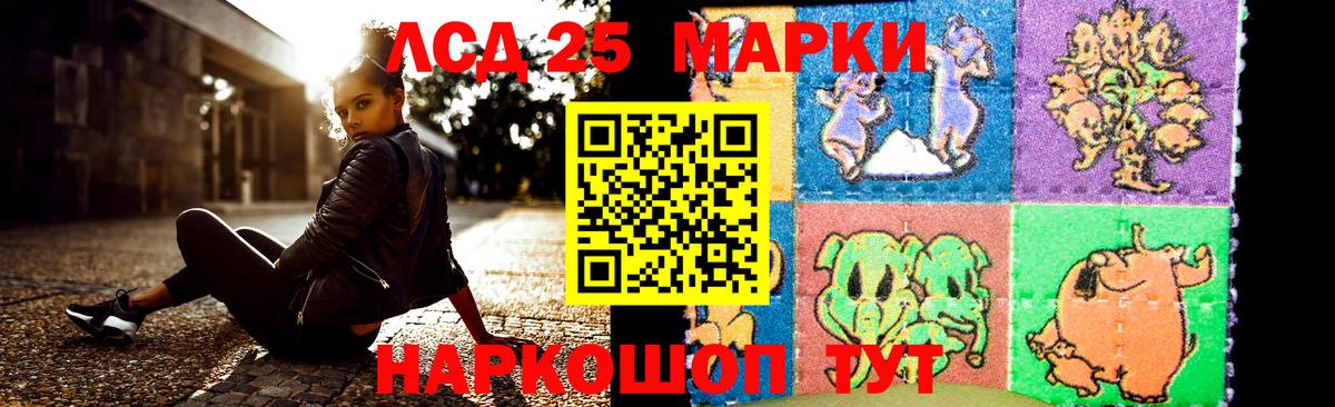 LSD-25 экстази кислота Назрань