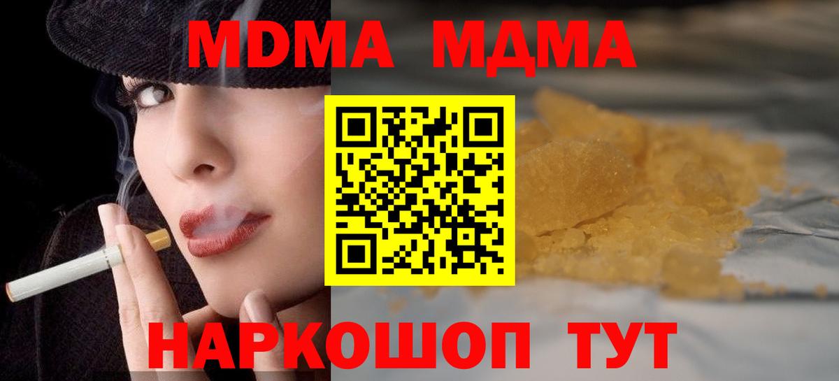 МДМА  Вход с VPN  MDMA молли  Назрань  MDMA кристаллы 