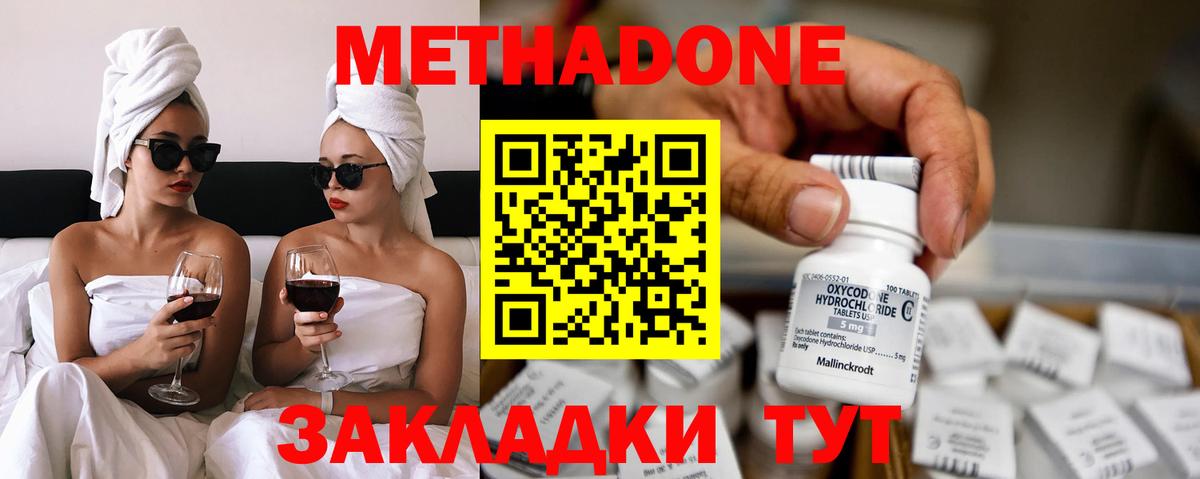 Назрань  мега онион  Вход с VPN  Метадон кристалл 