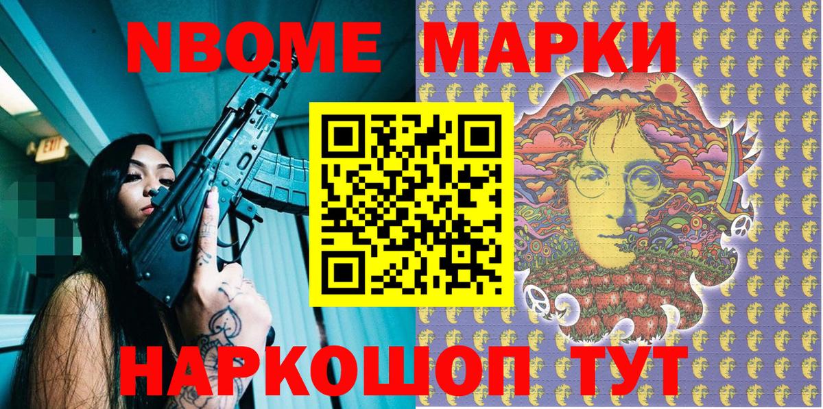 Марки N-bome 1,5мг  Вход с VPN  Назрань 