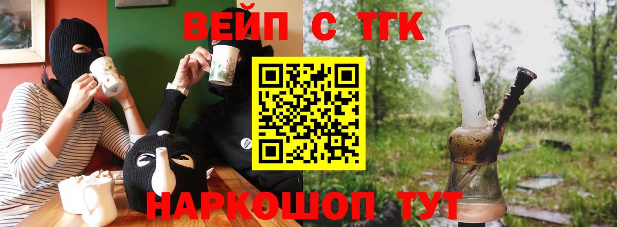 ТГК гашишное масло Назрань
